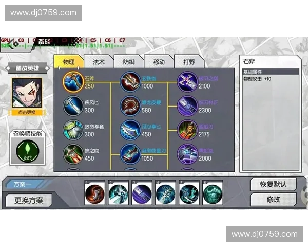 法师英雄平A技能解析与策略搭配技巧探讨